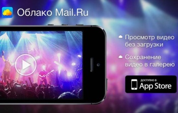  Mail.Ru     iPhone 