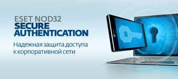 ESET NOD32 Secure Authentication.      