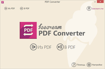 Icecream PDF Converter       PDF 