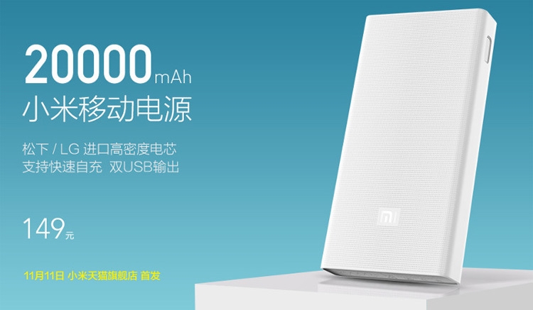 Xiaomi  Mi Power Bank  20 000 