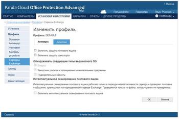  Panda Cloud Office Protection Advanced    