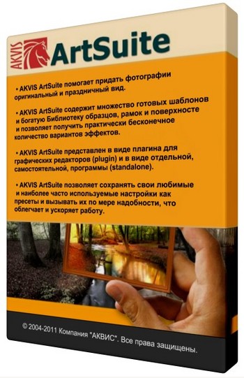    -    AKVIS ArtSuite 9.5