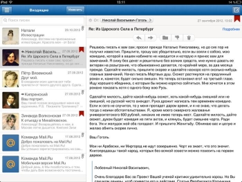  Mail.Ru     iPad  iPhone