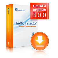 Traffic Inspector 3.0.0   -