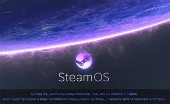 SteamOS    13-