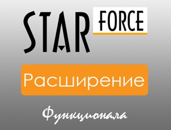 StarForce   