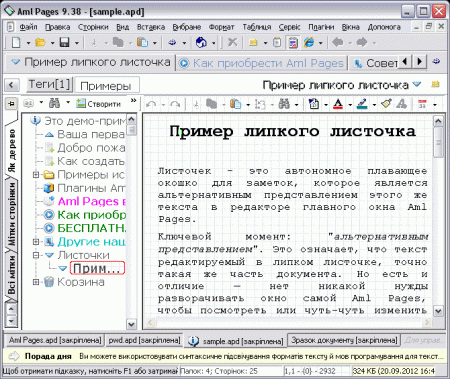 Скачать Aml Pages Ukrainian Version