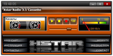  Xstar Radio Cassette