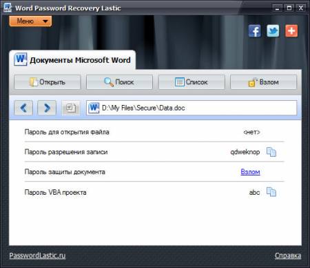  Word Password Recovery Lastic