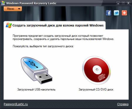  Windows Password Recovery Lastic