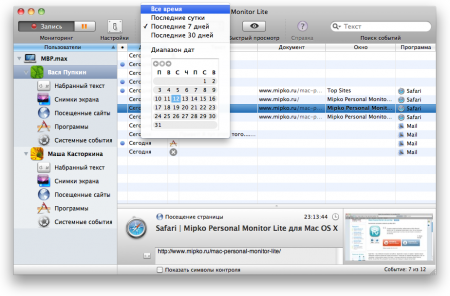  Mipko Personal Monitor Lite  Mac