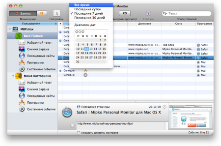  Mipko Personal Monitor  Mac