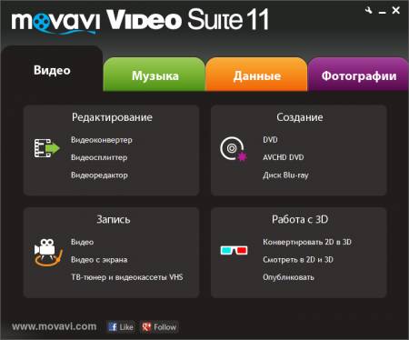  Movavi Video Suite