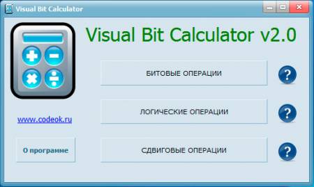  Visual Bit Calculator