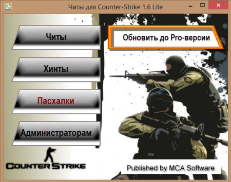  Cheats for Counter Strike 1.6