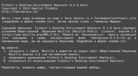  Fishkins Desktop Environment Replacer