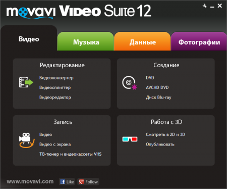 Movavi Video Suite (rus)