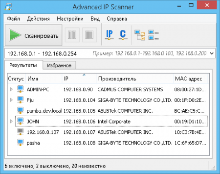  Advanced IP Scanner