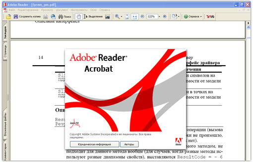 Скачать Adobe Acrobat Reader