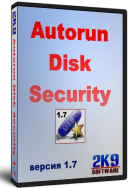  Autorun Disk Security