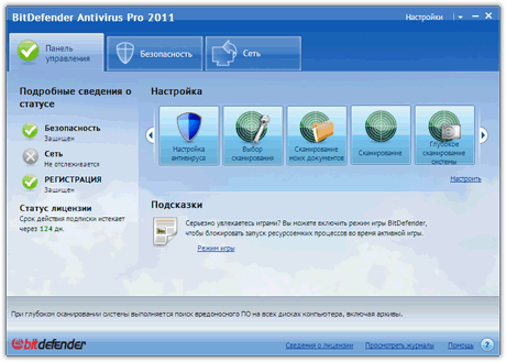  BitDefender Antivirus Pro 2011