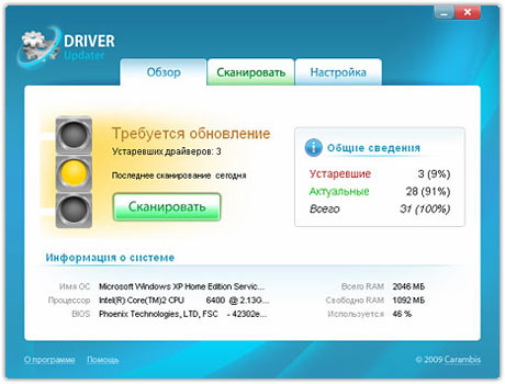  Carambis Driver Updater 1.0.2