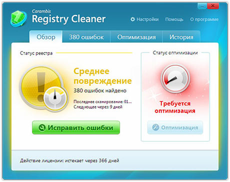  Carambis Registry Cleaner