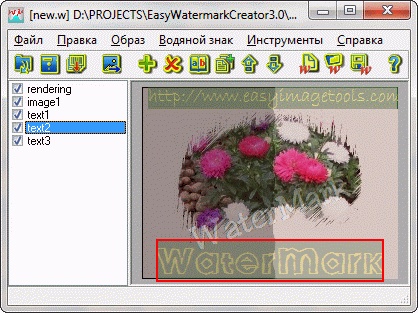  Easy Watermark Creator (russian edition)