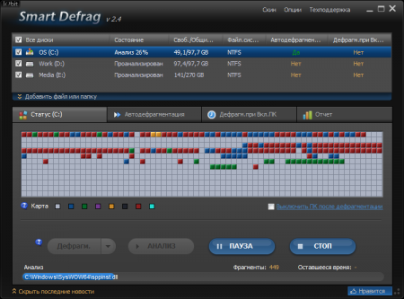  Smart Defrag