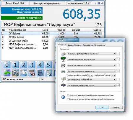 Скачать Smart Kassir for EGAIS & On-Line KKT