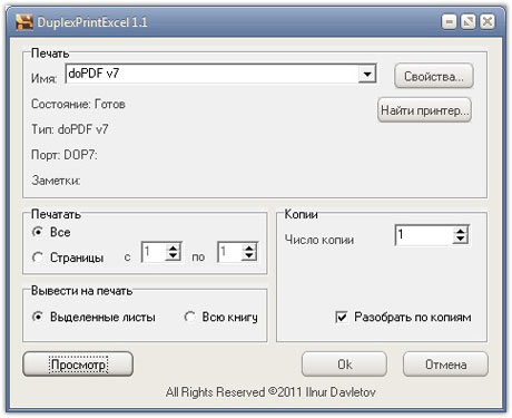  Duplex Print Excel