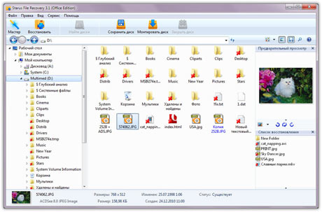  Starus File Recovery
