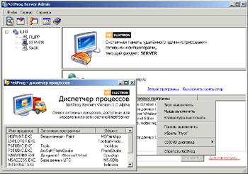  NetProg Server